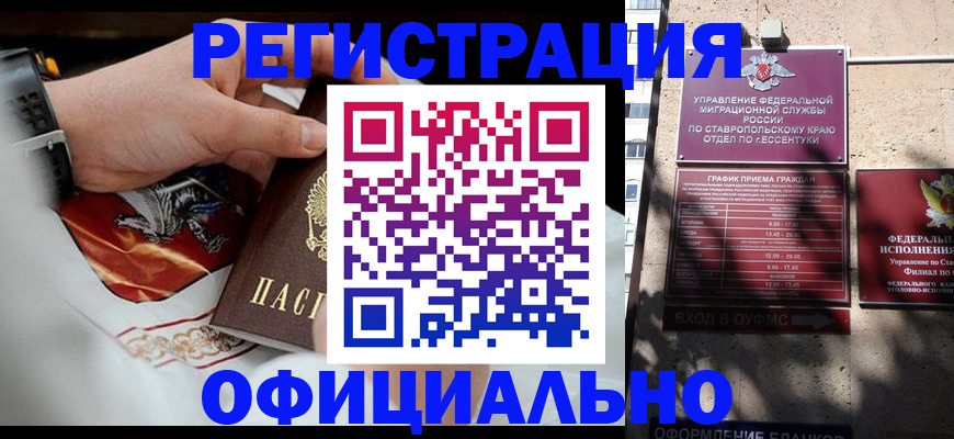 купить прописку в Волоколамске