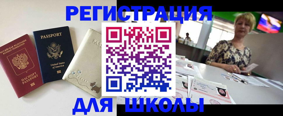 временная регистрация 2025 в Волоколамске