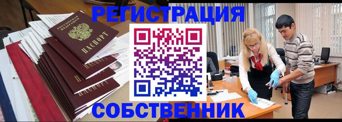 временная прописка в Волоколамске